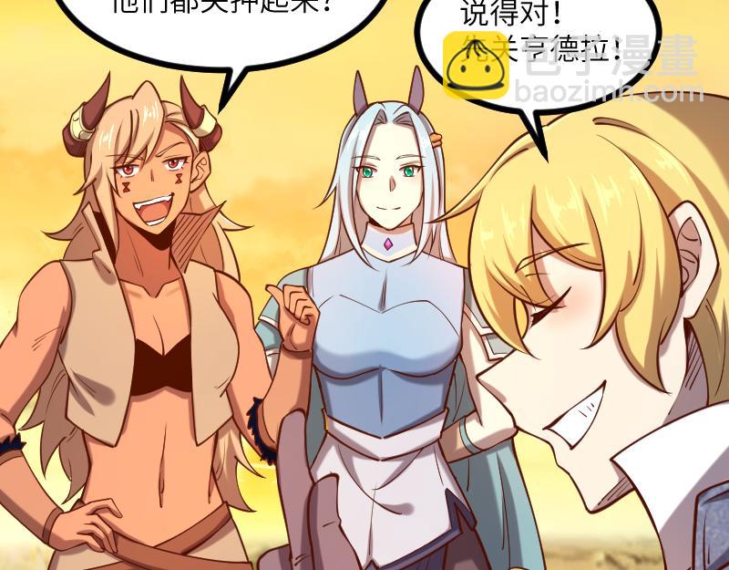 我是異世界最強領主 - 第39話 一腳定乾坤(3/3) - 4