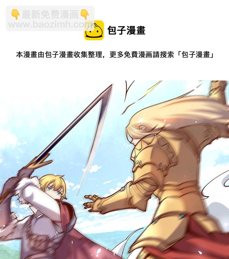 我是異世界最強領主 - 第39話 一腳定乾坤(1/3) - 5