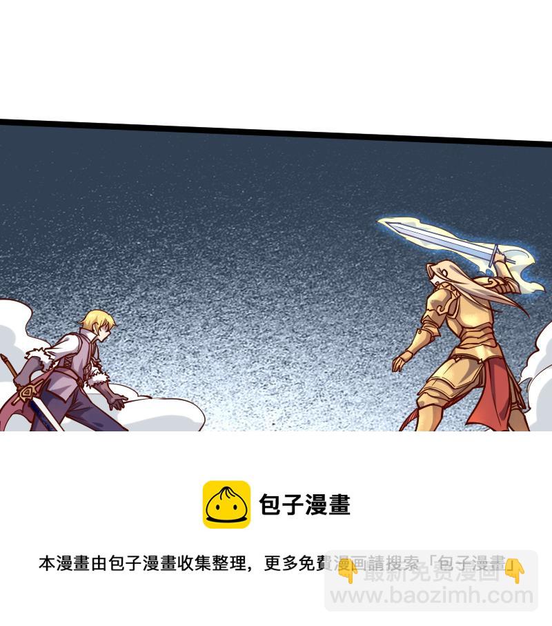 我是異世界最強領主 - 第39話 一腳定乾坤(1/3) - 5