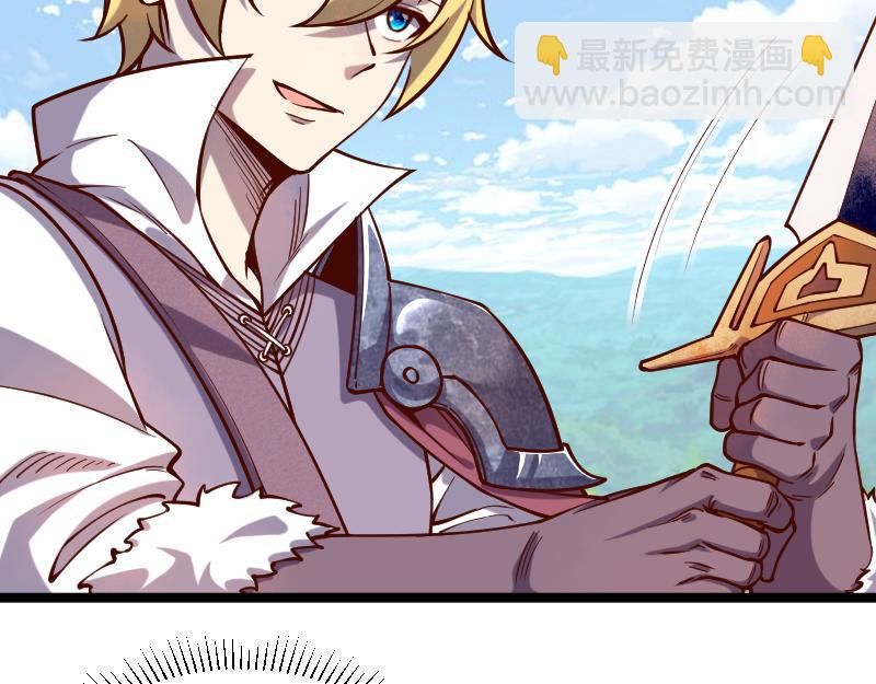 我是異世界最強領主 - 第39話 一腳定乾坤(1/3) - 7