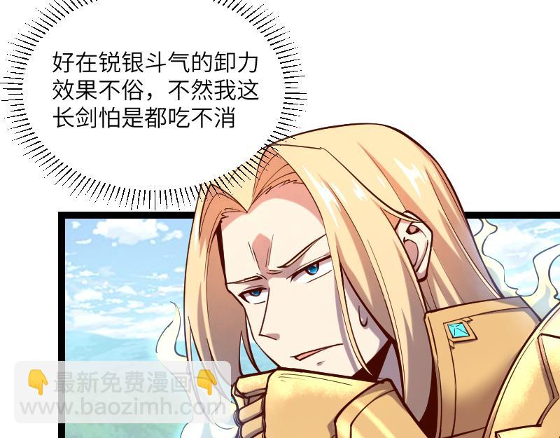 我是異世界最強領主 - 第39話 一腳定乾坤(1/3) - 8