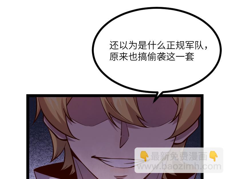 我是異世界最強領主 - 第39話 一腳定乾坤(1/3) - 7