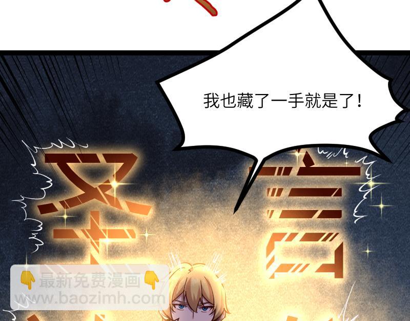 我是異世界最強領主 - 第39話 一腳定乾坤(1/3) - 2