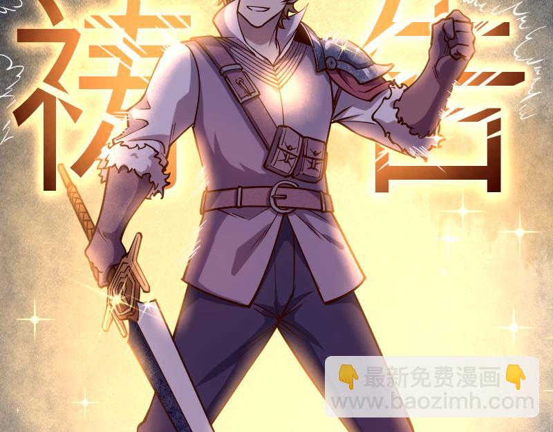 我是異世界最強領主 - 第39話 一腳定乾坤(1/3) - 3