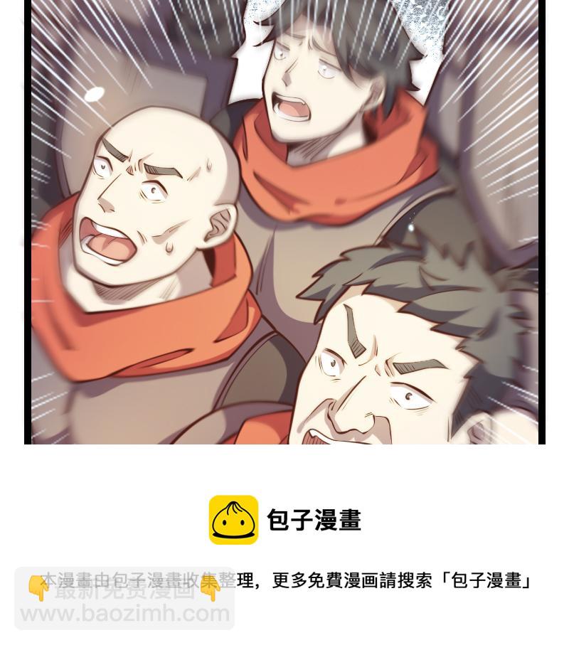 我是異世界最強領主 - 第39話 一腳定乾坤(1/3) - 5