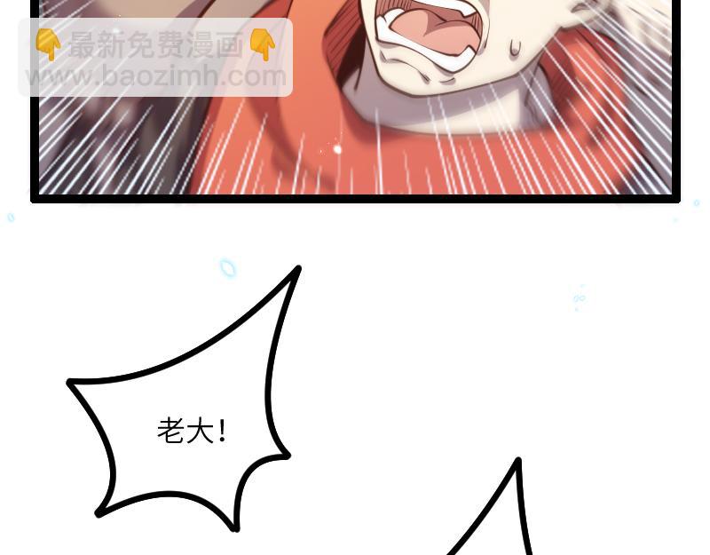 我是異世界最強領主 - 第39話 一腳定乾坤(1/3) - 6