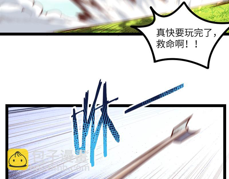 我是異世界最強領主 - 第39話 一腳定乾坤(2/3) - 1