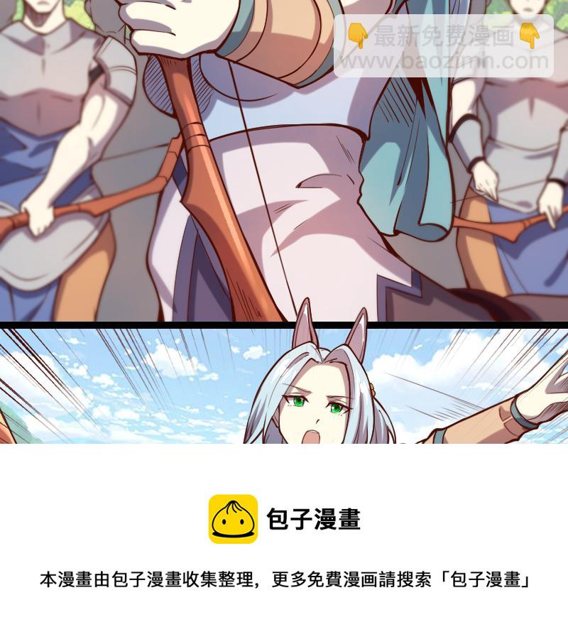 我是異世界最強領主 - 第39話 一腳定乾坤(2/3) - 7