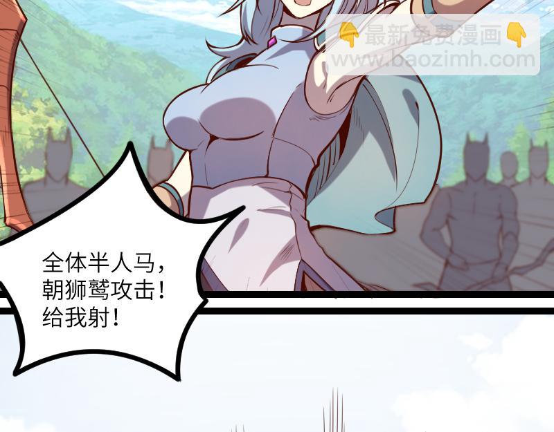 我是異世界最強領主 - 第39話 一腳定乾坤(2/3) - 8