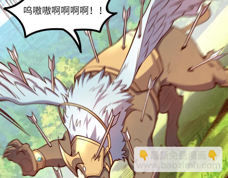 我是異世界最強領主 - 第39話 一腳定乾坤(2/3) - 5