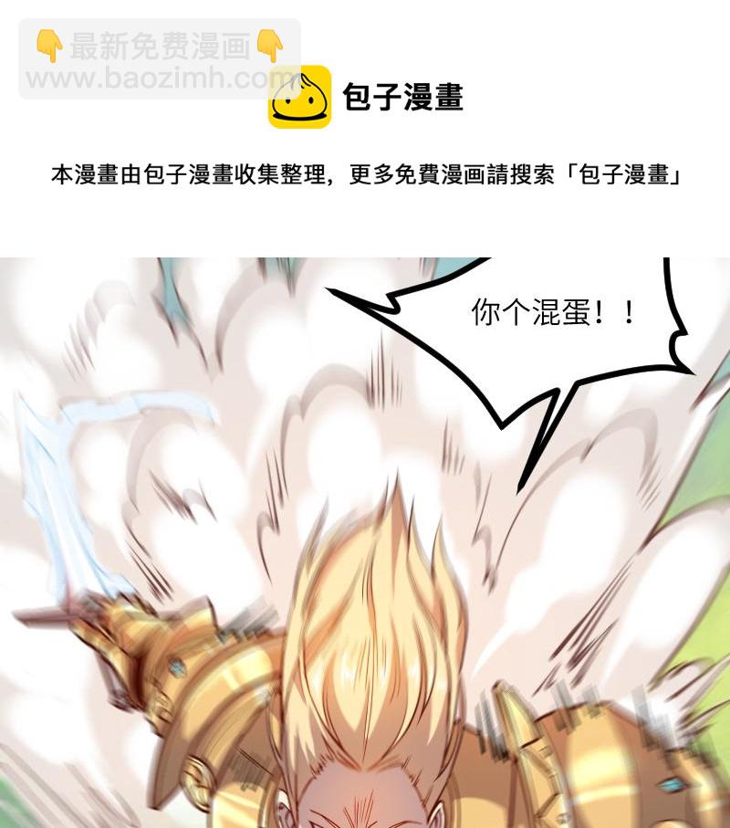 我是異世界最強領主 - 第39話 一腳定乾坤(2/3) - 3