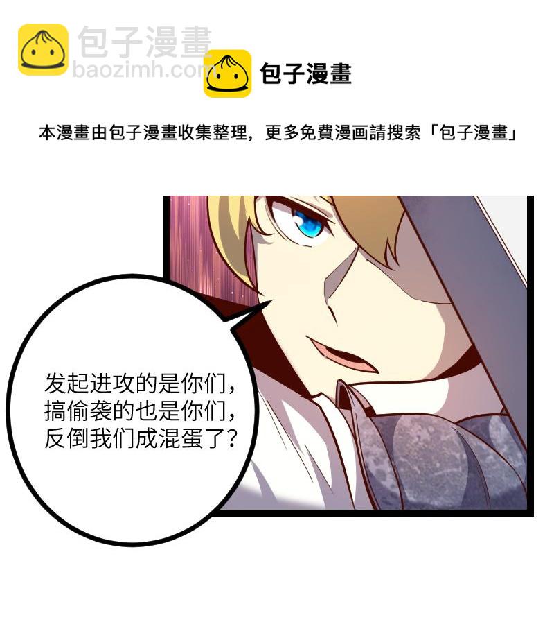 我是異世界最強領主 - 第39話 一腳定乾坤(2/3) - 7