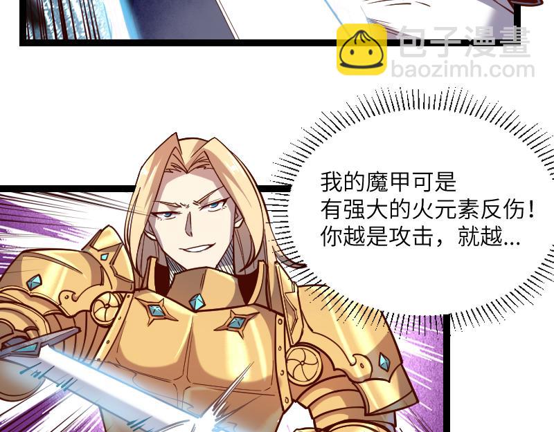 我是異世界最強領主 - 第39話 一腳定乾坤(2/3) - 2