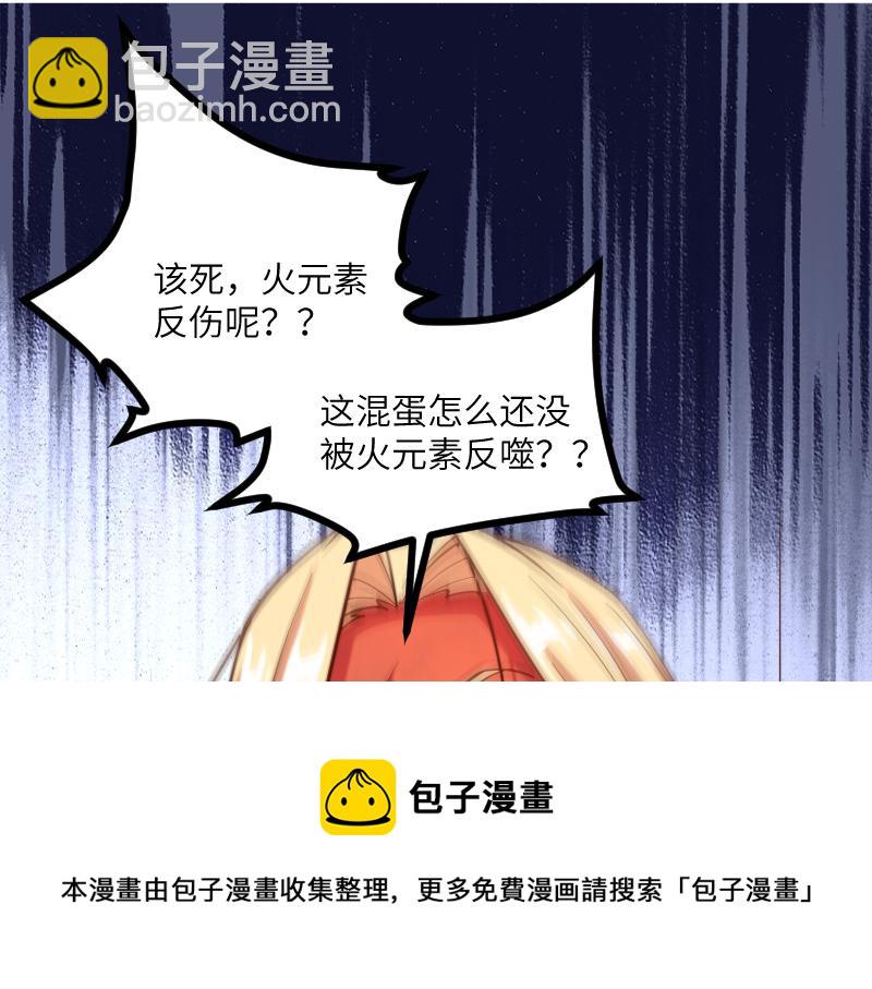 我是異世界最強領主 - 第39話 一腳定乾坤(2/3) - 7