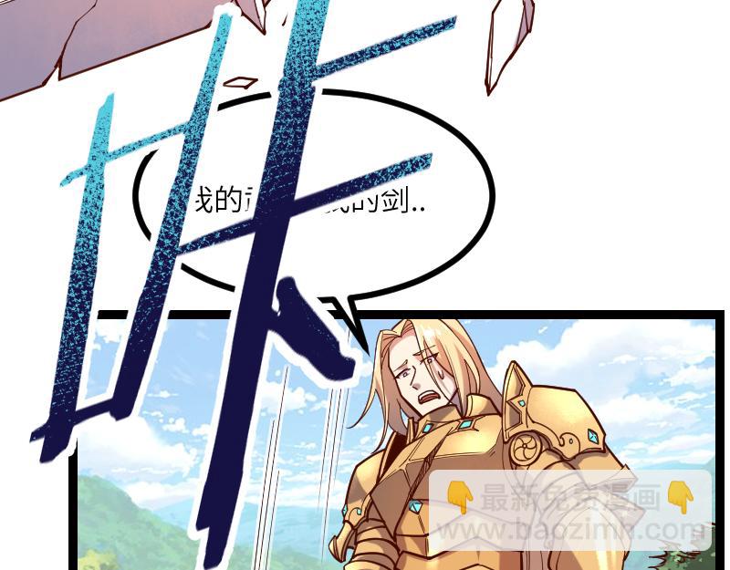 我是異世界最強領主 - 第39話 一腳定乾坤(2/3) - 5