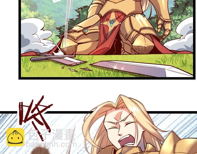 我是異世界最強領主 - 第39話 一腳定乾坤(2/3) - 6