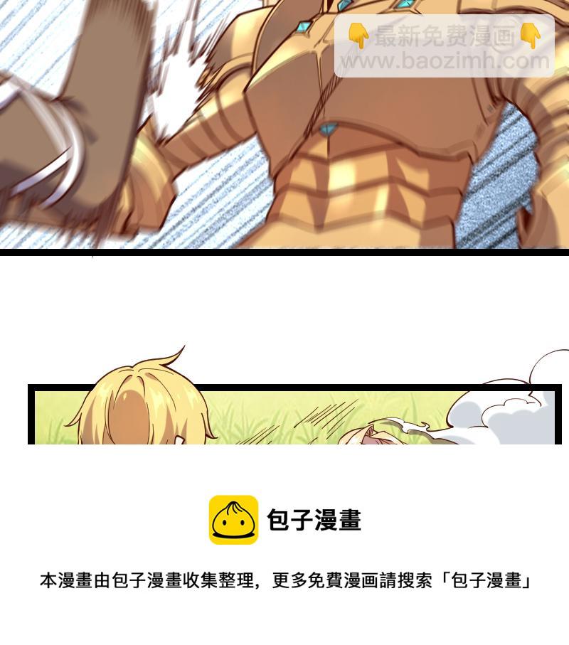 我是異世界最強領主 - 第39話 一腳定乾坤(2/3) - 7