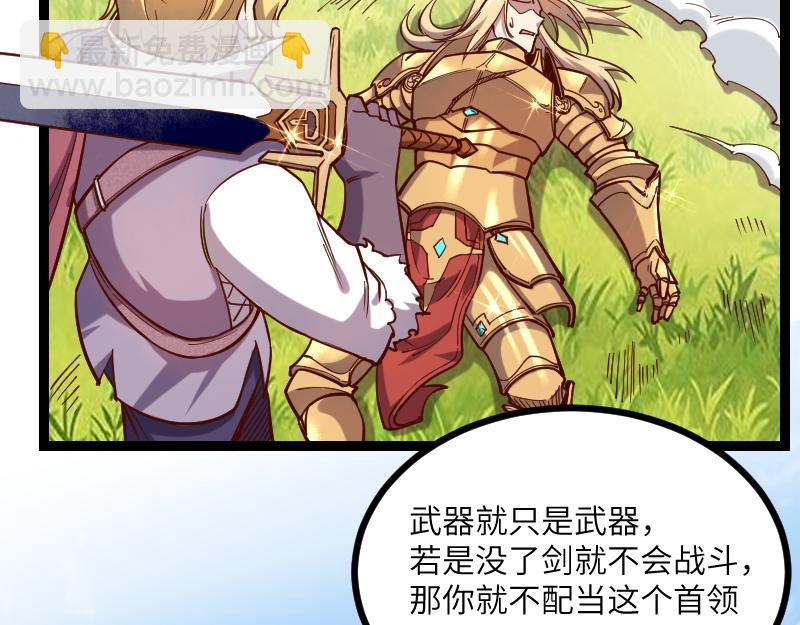 我是異世界最強領主 - 第39話 一腳定乾坤(2/3) - 8