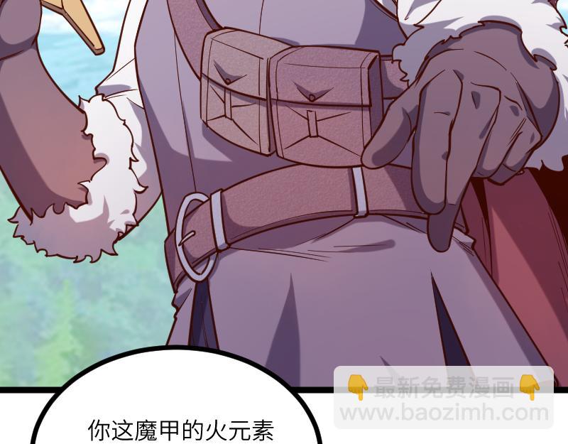 我是異世界最強領主 - 第39話 一腳定乾坤(2/3) - 2