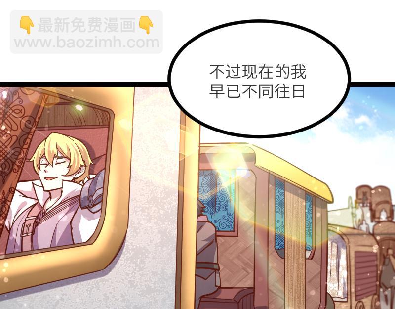 我是異世界最強領主 - 第41話 真假李察(1/3) - 2