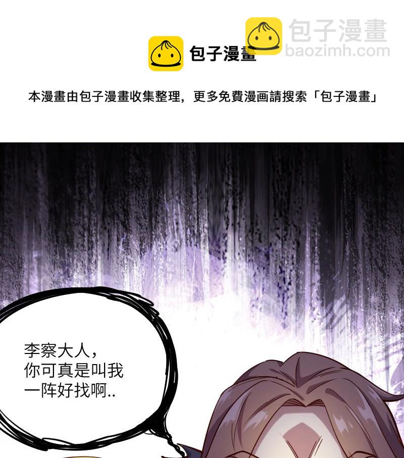 我是異世界最強領主 - 第41話 真假李察(3/3) - 2