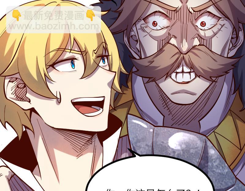 我是異世界最強領主 - 第41話 真假李察(3/3) - 3