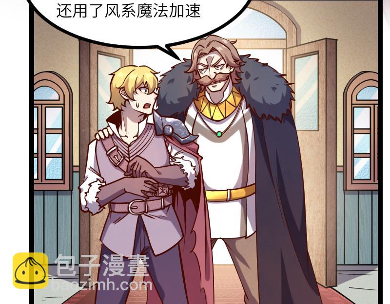 我是異世界最強領主 - 第41話 真假李察(3/3) - 2