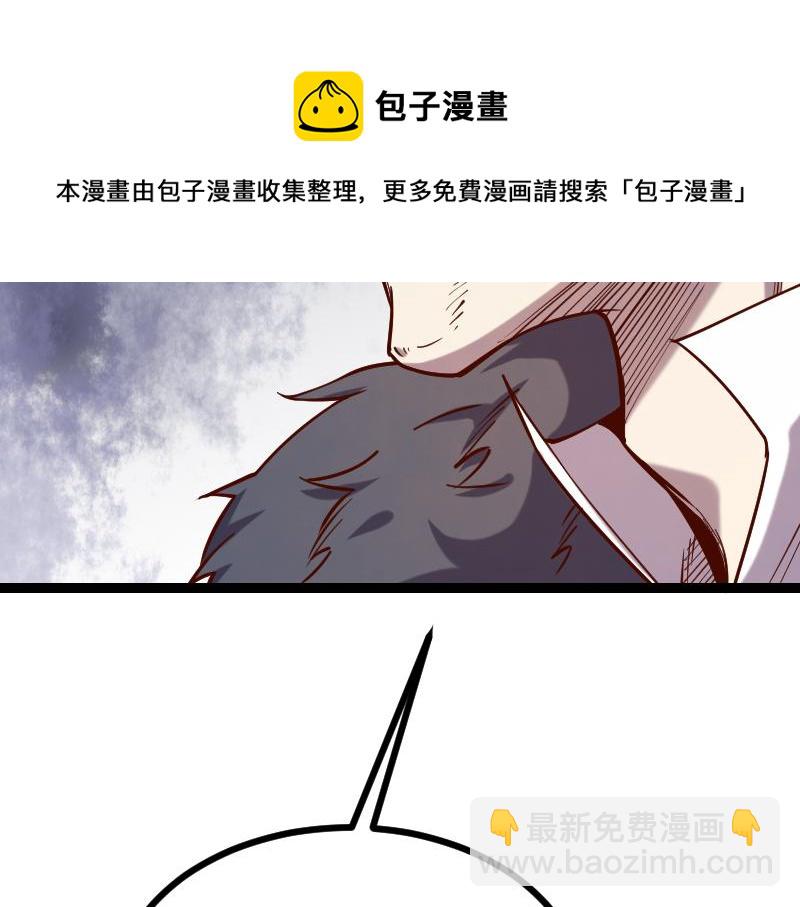 我是異世界最強領主 - 第41話 真假李察(3/3) - 1