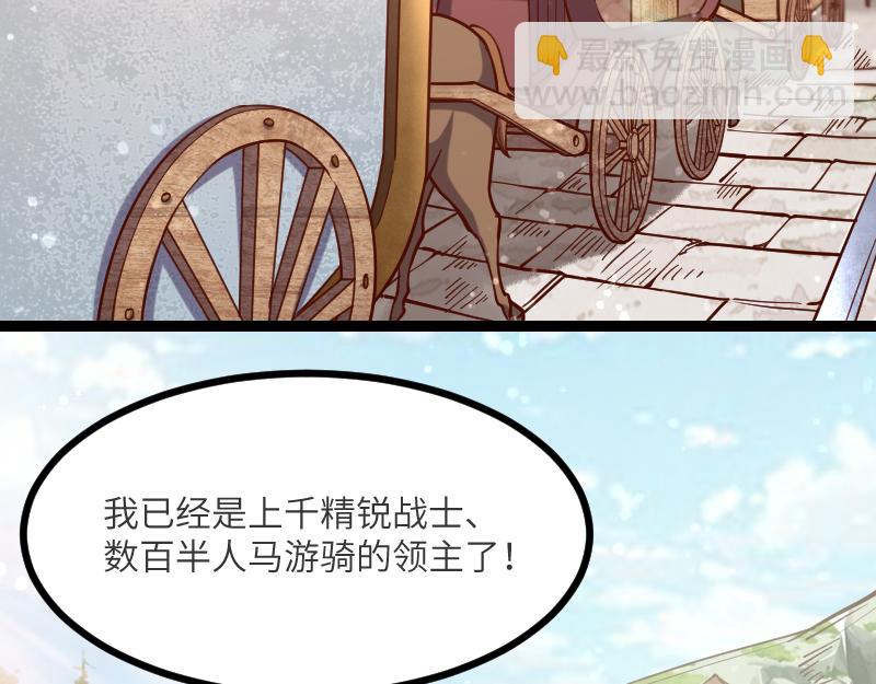 我是異世界最強領主 - 第41話 真假李察(1/3) - 3