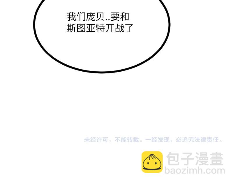 我是異世界最強領主 - 第41話 真假李察(3/3) - 2