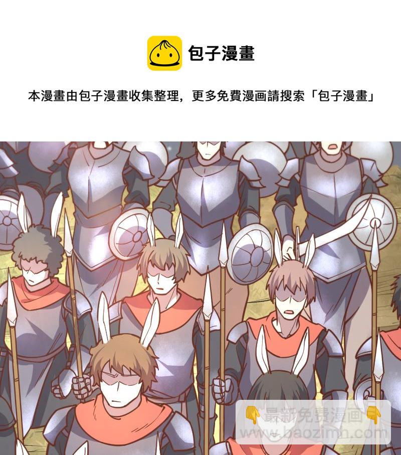 我是異世界最強領主 - 第41話 真假李察(1/3) - 5