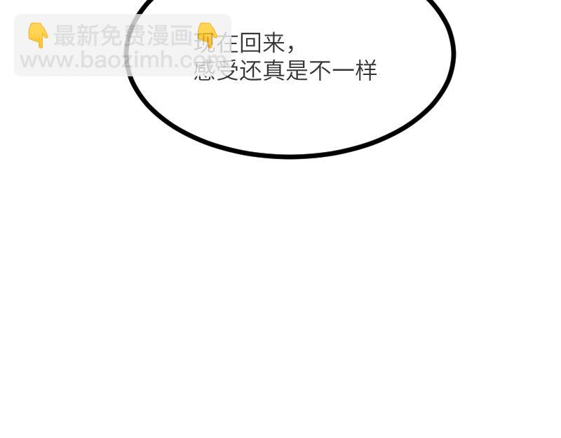 我是異世界最強領主 - 第41話 真假李察(1/3) - 8