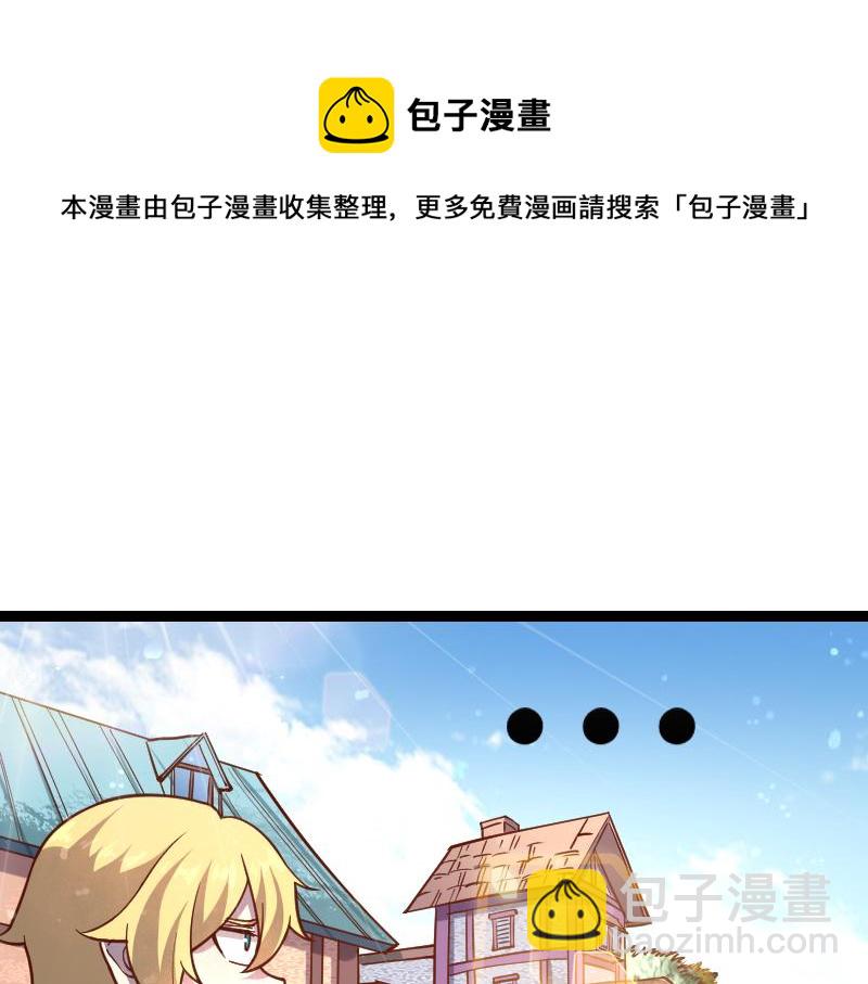 我是異世界最強領主 - 第41話 真假李察(1/3) - 1