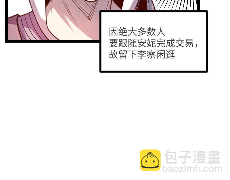 我是異世界最強領主 - 第41話 真假李察(1/3) - 4