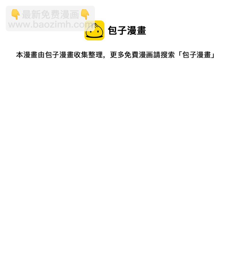 我是異世界最強領主 - 第41話 真假李察(1/3) - 5