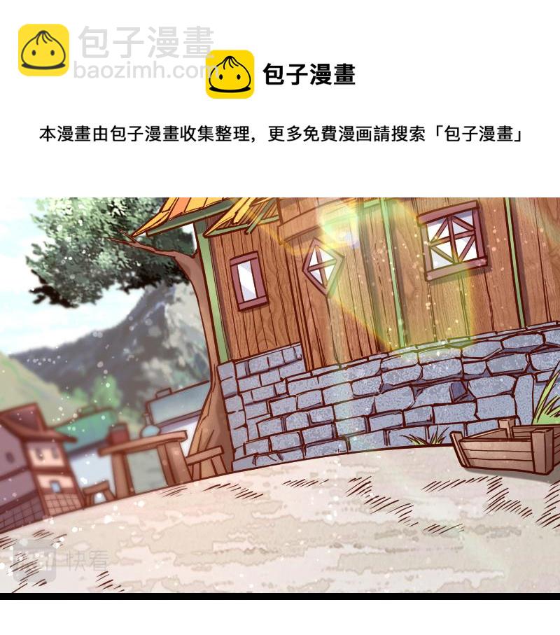 我是異世界最強領主 - 第41話 真假李察(1/3) - 1