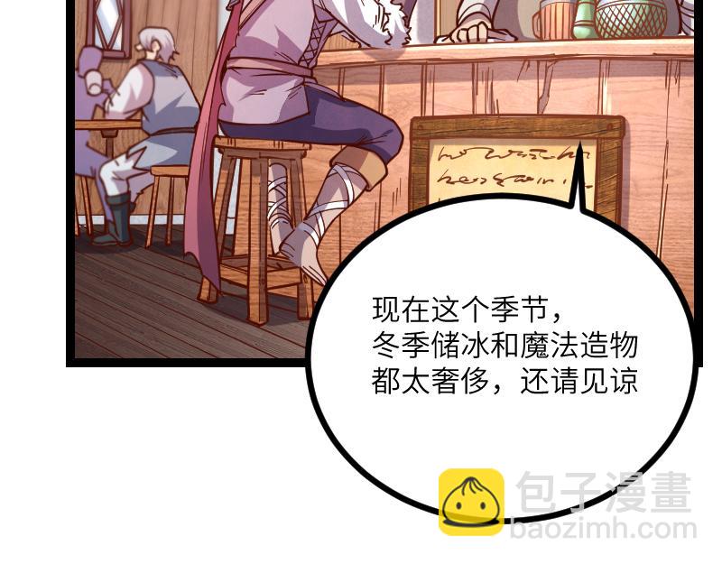 我是異世界最強領主 - 第41話 真假李察(1/3) - 3