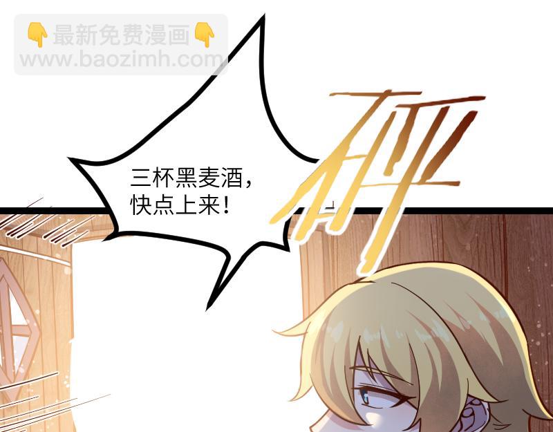 我是異世界最強領主 - 第41話 真假李察(1/3) - 4