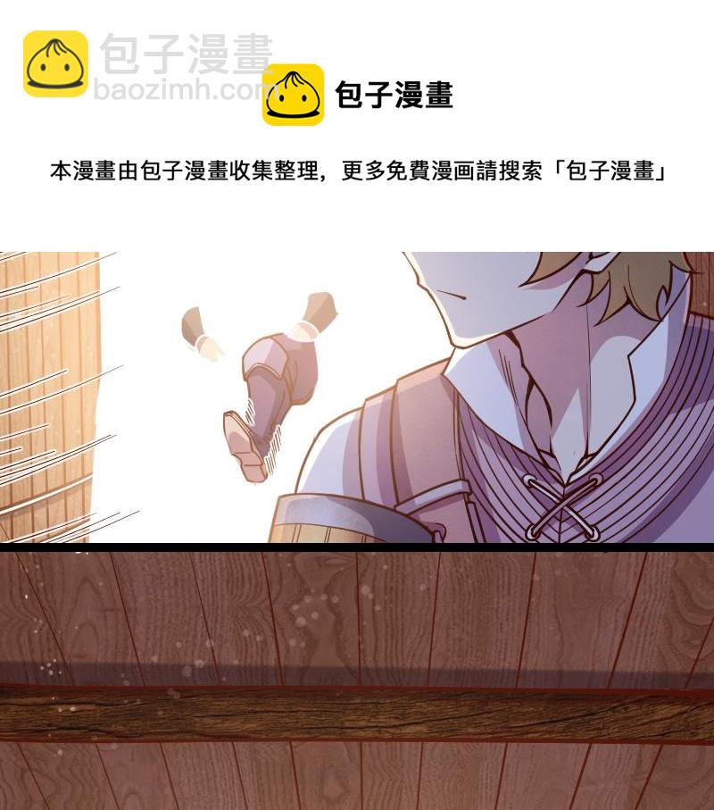 我是異世界最強領主 - 第41話 真假李察(1/3) - 5