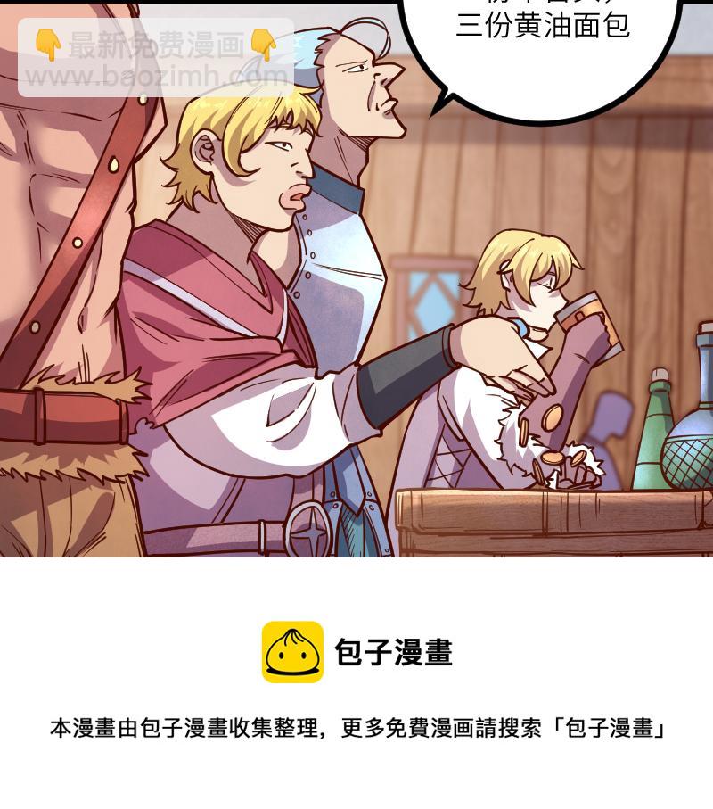 我是異世界最強領主 - 第41話 真假李察(1/3) - 1