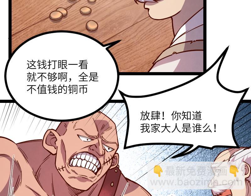 我是異世界最強領主 - 第41話 真假李察(1/3) - 3