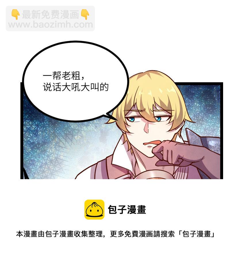 我是異世界最強領主 - 第41話 真假李察(1/3) - 5