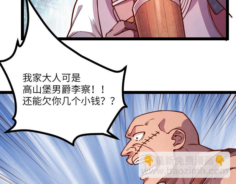 我是異世界最強領主 - 第41話 真假李察(1/3) - 6