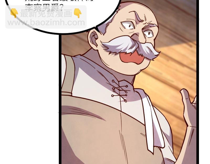 我是異世界最強領主 - 第41話 真假李察(1/3) - 3