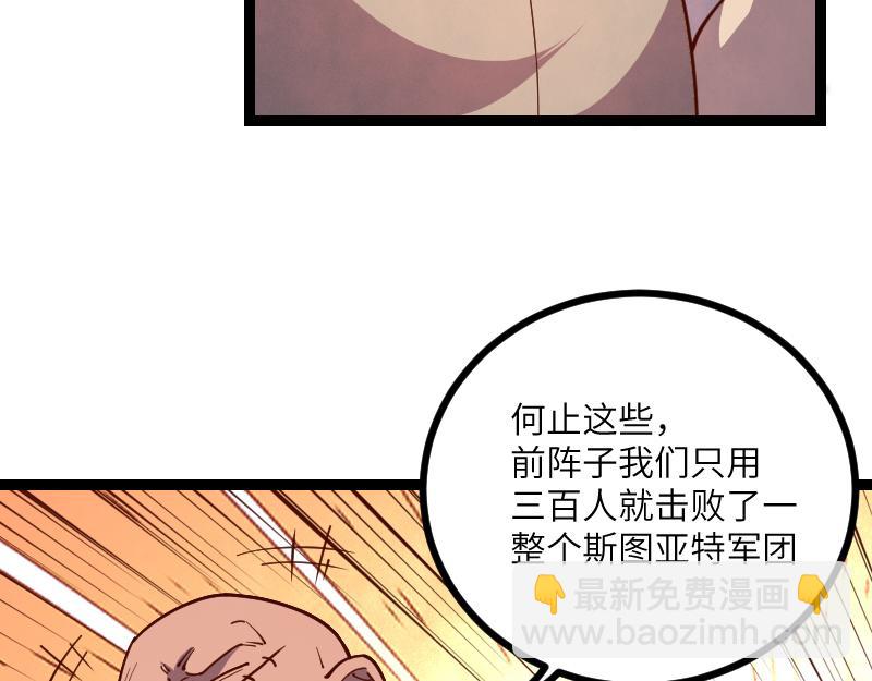 我是異世界最強領主 - 第41話 真假李察(1/3) - 4
