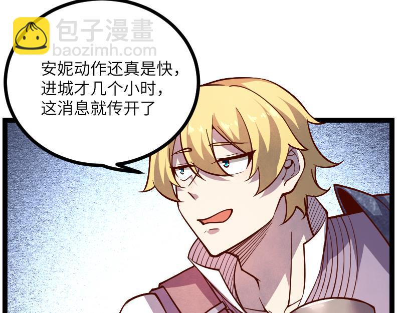 我是異世界最強領主 - 第41話 真假李察(1/3) - 7