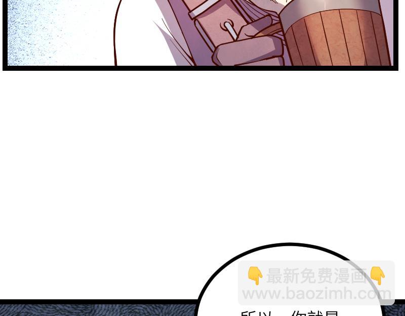 我是異世界最強領主 - 第41話 真假李察(1/3) - 8