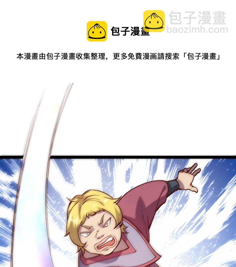 我是異世界最強領主 - 第41話 真假李察(2/3) - 7