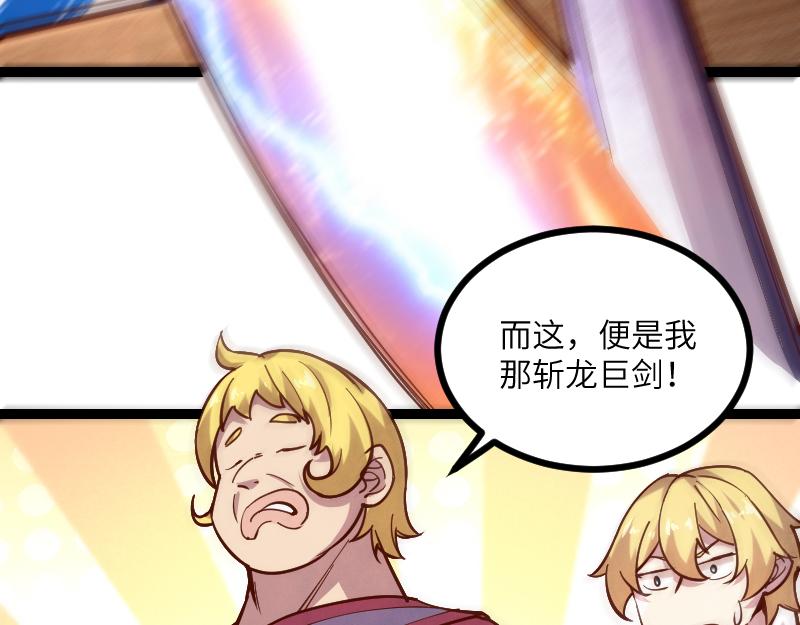 我是異世界最強領主 - 第41話 真假李察(2/3) - 1