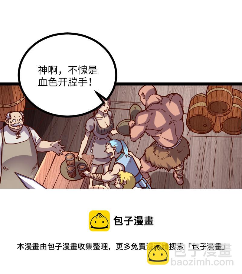 我是異世界最強領主 - 第41話 真假李察(2/3) - 3